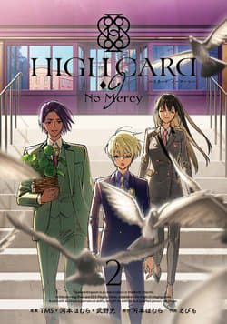 High Card - ♦9 No Mercy - High Card manga