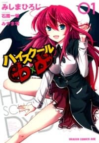 High School DXD - 