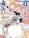 Hikikomori Hime To Dokuzetsu Kishi-Sama - 