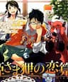 Hime-sama Tanuki no Koizanyou - 