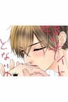 Hime To Knight To, Tonari To Watashi - 