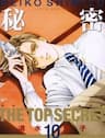 Himitsu - The Top Secret - 