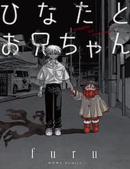 Hinata &amp; Oniichan - Hinata & Oniichan