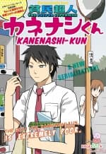 Hinmin Choujin Kanenashi-kun - 