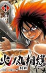 Hinomaru Zumou - 