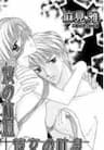 His Body Temperature, Her Long Sigh - 