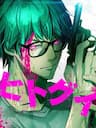 Hitogui - 