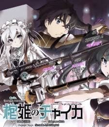 Hitsugime no chaika - 