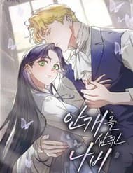 Hồ Điệp Nuốt Chửng Sương Mù - Hồ Điệp Nuốt Chửng Sương Mù