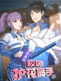 Hộ Hoa Cao Thủ Tại Vườn Trường - 