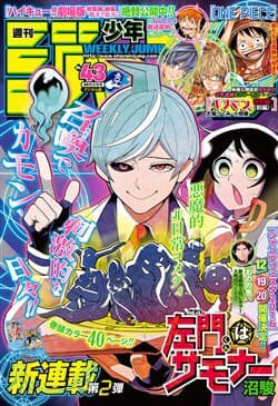 Họa Sĩ Truyện Tranh ngoại truyện - BAKUMAN (age 13)