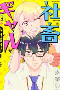 Hoán đổi linh hồn với Gal - Shachiku to Gal ga Irekawarimashite