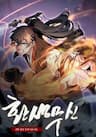 Hoàn Sinh Võ Thần - 