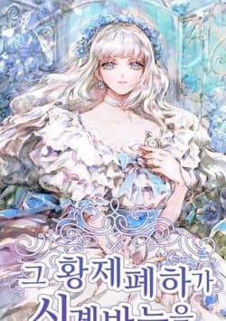 Hoàng Đế Đảo Ngược Thời Gian - 