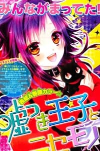 Hoàng tử dối trá và bạn gái giả mạo - Usotsuki Ouji to Nisemono Kanojo