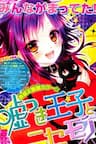 Hoàng tử dối trá và bạn gái giả mạo - Usotsuki Ouji to Nisemono Kanojo