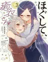 Hogushite, Yui-San - Hogushite, Yui, san