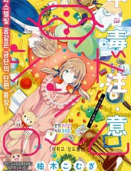 Hội Chứng Dâu Tây - Hội Chứng Dâu Tây