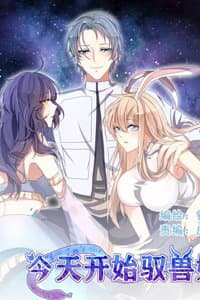 Hôm nay ta bắt đầu ngự thú nương - 