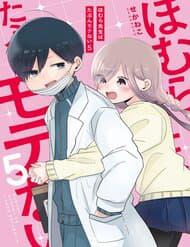 Homura Sensei Hình Như Không Có Số Đào Hoa - Homura Sensei Hình Như Không Có Số đào Hoa