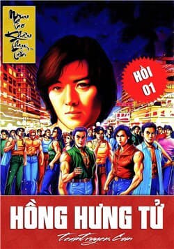 Hồng Hưng Tử - 