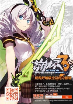 Honkai Impact 3 - 