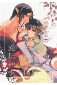 Hoozuki no Reitetsu dj - Aigan Shinjuu - 