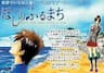 Hoshi No Furu Machi - 