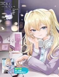 Houkago, Family Restaurant De, Class No Ano Ko To - 