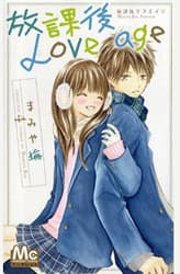 Houkago Love Age - 