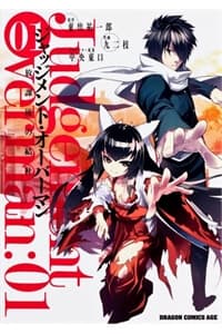 Houkago no Kessha - Judgement Overman
