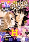 Houkago Wedding - 