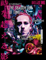 H.p. Lovecraft's The Shadow Out Of Time - H.p. Lovecraft's The Shadow Out Of Time