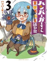 Hundred Burger-Chan Isekai Tensei Enikki - Hundred Burger, chan Isekai Tensei Enikki