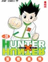 Hunter×Hunter - HUNTER×HUNTER