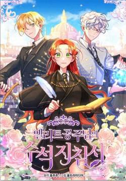 Hướng Dẫn Viên Cao Cấp Của Công Chúa - 