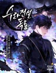 Huyền Thoại Diệt Thế Độc Long - Huyền Thoại Tu La Độc Long, Độc Long: Huyền Thoại của Asura