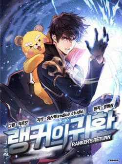 Huyền Thoại Game Thủ - Tái Xuất - Ranker Tái Xuất, Sự Trở Lại Của Vị Thần Sức Mạnh, Ranker's Return, Cao Thủ Trở Lại