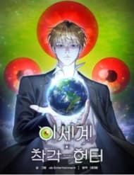Huyễn Tượng Thợ Săn Tại Dị Giới - 