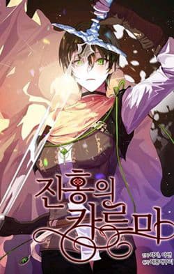 Huyết Nghiệp Kị Sĩ Chuyển Sinh - Crimson Karma