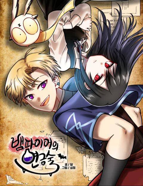 Huyết Thuật Giả Kim - 뱀파이어의 연금술