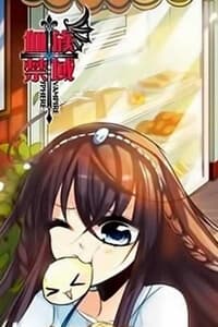 Huyết Tộc Cấm Vực Ngoại Truyện - 