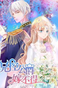 Huynh khống công tước gả không được - 