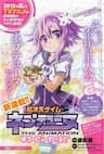 Hyperdimension Neptunia - Hello New World - 