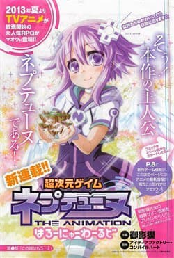 Hyperdimension Neptunia - 