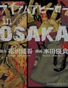 I Am A Hero In Osaka - 