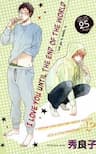 I Love You Until the End of the World - 