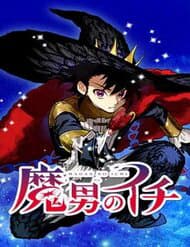 Ichi The Witch - Ichi The Witch
