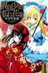 Ikoku Shoujo To Sumire No Hanataba - Cô gái nước ngoài và bó hoa violets, Foreign Girl and a Bouquet of Violets, Foreign Girl and Bouquet of Violets