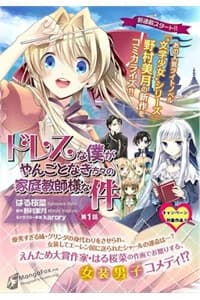 I'm A Royal Tutor In My Sister's Dress - 